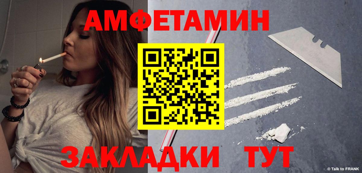 Amphetamine  Amphetamine 97%  Вход с VPN  Кинель 