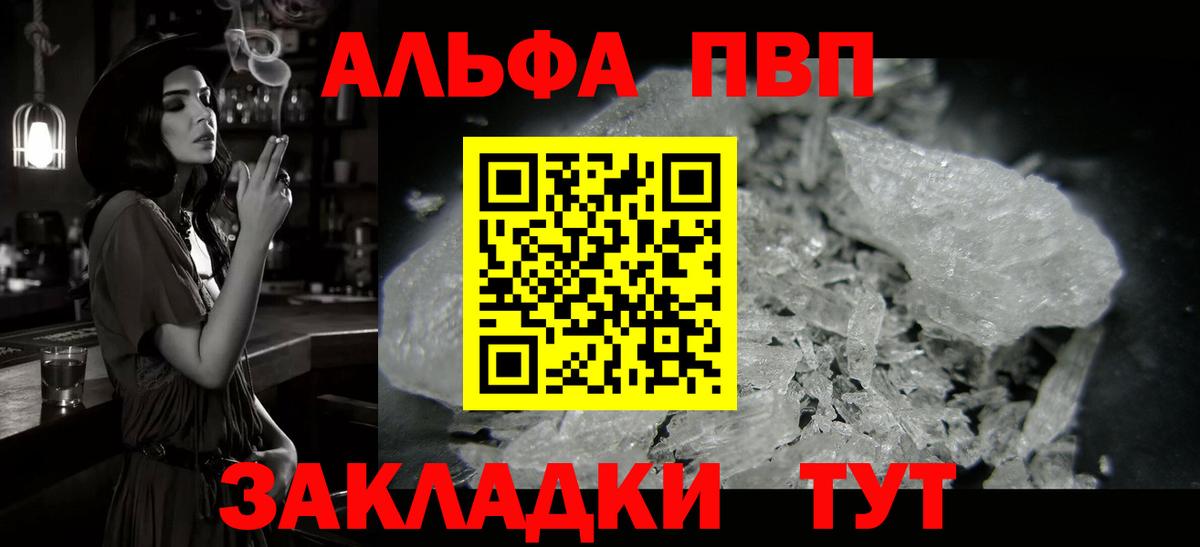 наркошоп  APVP СК КРИС  A-PVP мука  A-PVP СК  Вход с VPN  Кинель  Альфа ПВП 