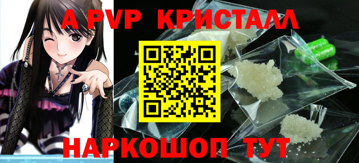 Alpha-PVP СК КРИС Кинель