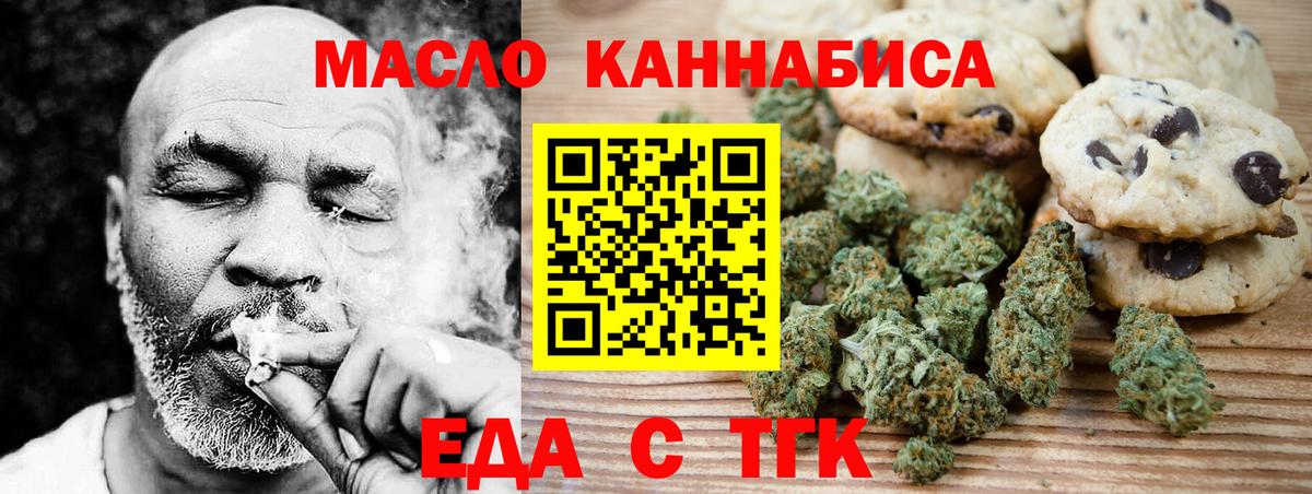 Кинель  Печенье с ТГК конопля  Вход с VPN 