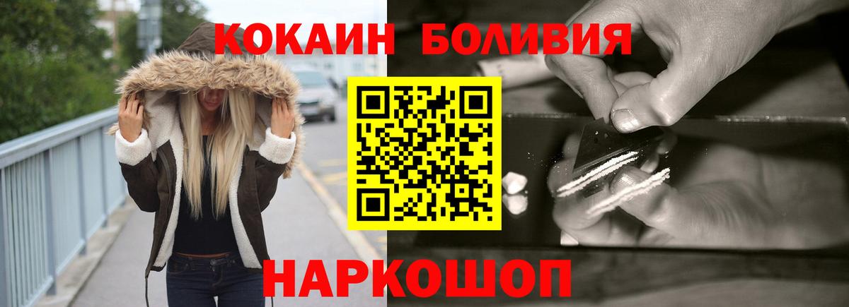 КОКАИН FishScale Кинель