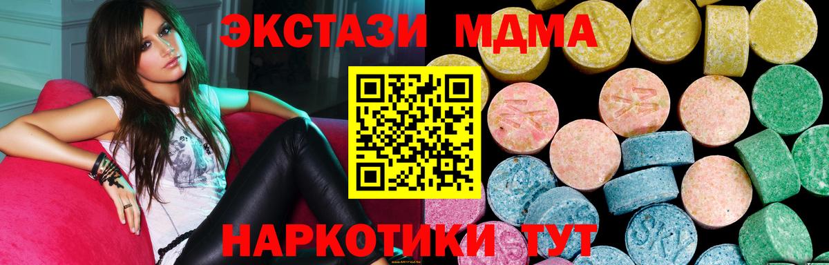 Кинель  Ecstasy  Вход с VPN  ЭКСТАЗИ таблы  ЭКСТАЗИ 280 MDMA 
