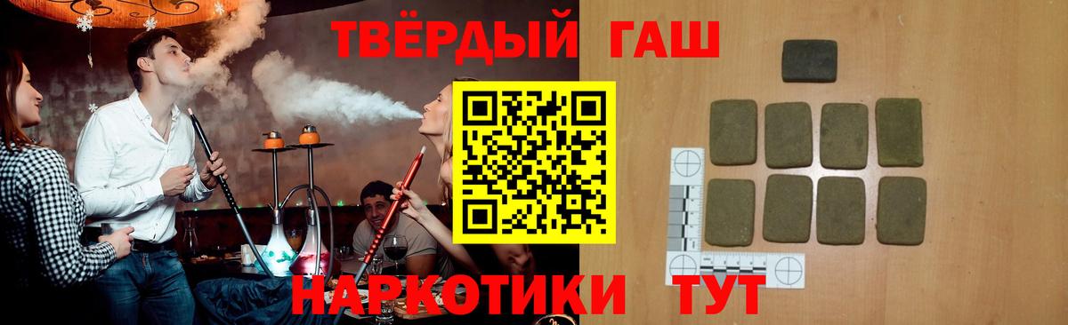 Кинель  Гашиш убойный  ГАШИШ хэш  Вход с VPN 