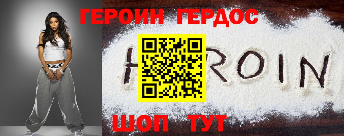 Кинель  Героин гречка  Вход с VPN 