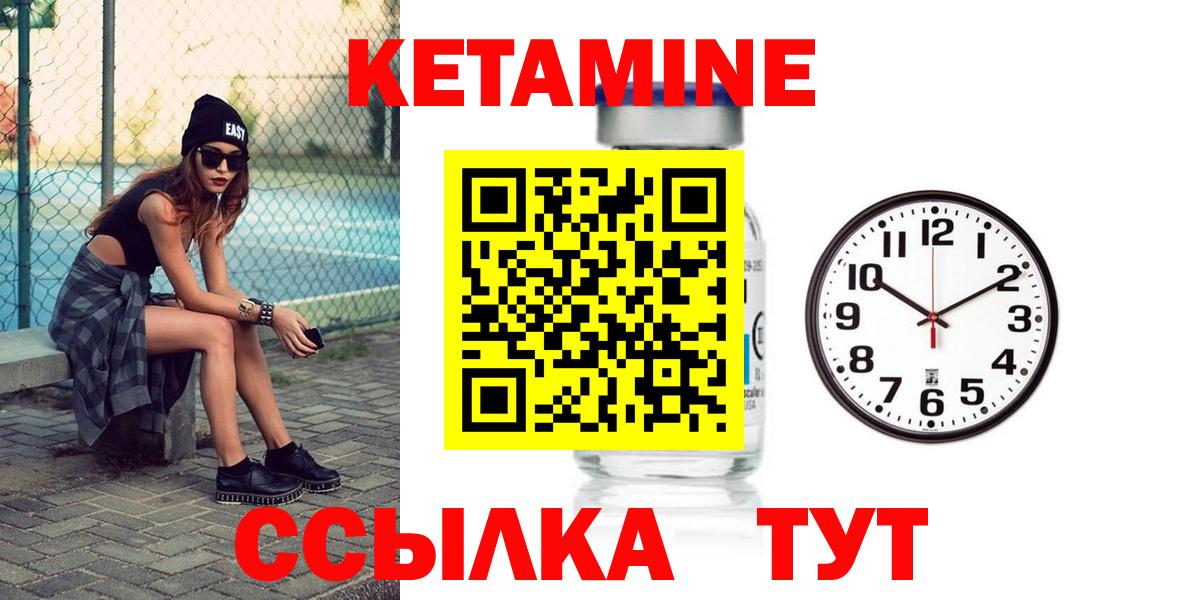 Кетамин ketamine  Вход с VPN  Кинель  Кетамин ketamine 