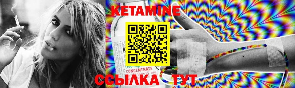 КЕТАМИН ketamine Кинель