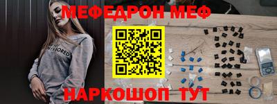 мескалин Кулебаки