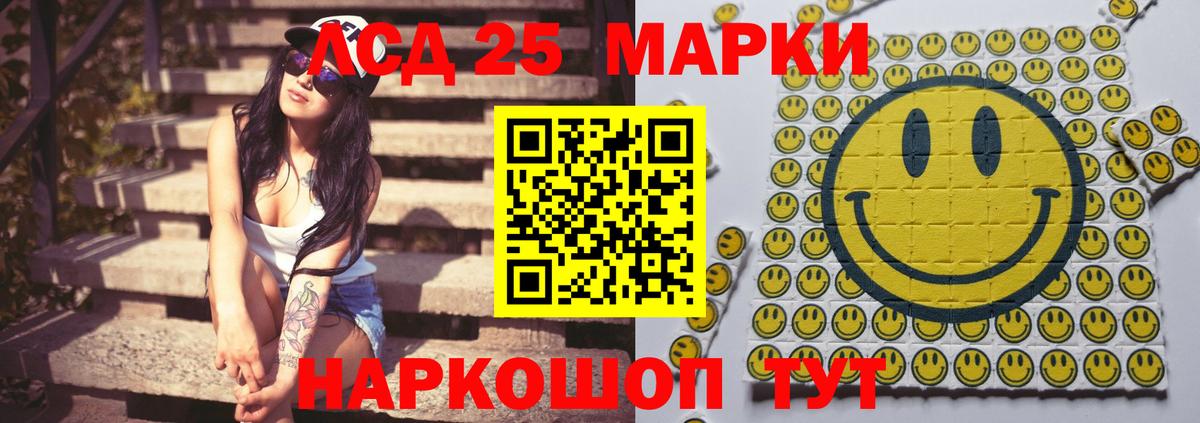 ЛСД экстази  LSD-25 экстази кислота  Кинель  Вход с VPN  ЛСД экстази ecstasy 