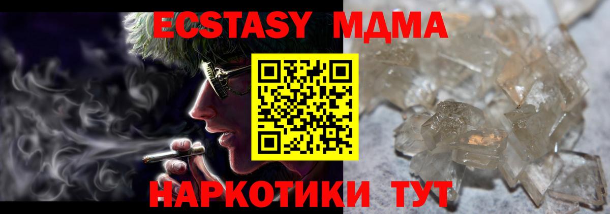 Кинель  МДМА crystal  Вход с VPN 
