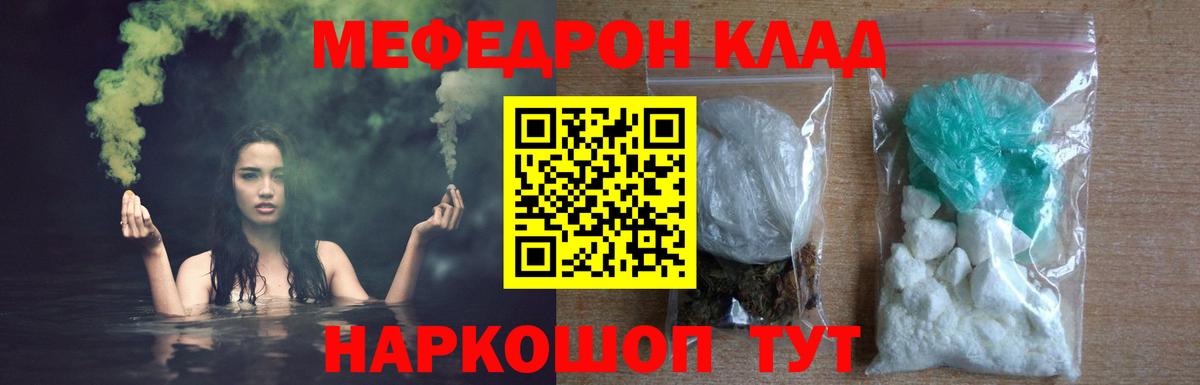 Мефедрон Кинель
