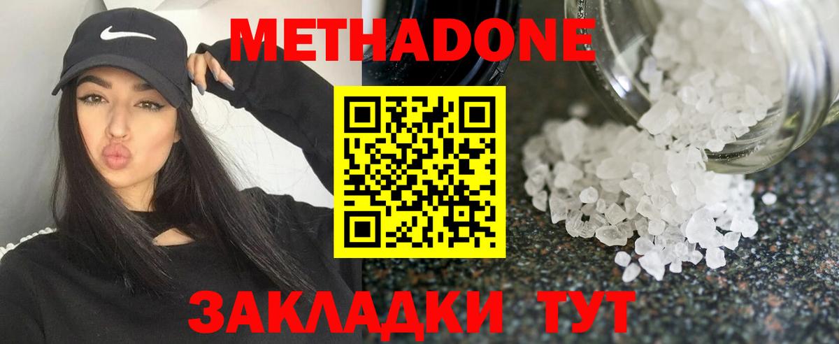 Кинель  Метадон VHQ  нарко площадка какой сайт  Вход с VPN  МЕТАДОН VHQ 