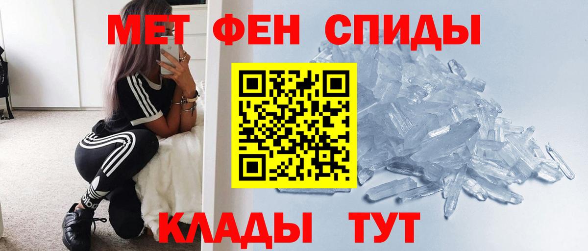 Метамфетамин Декстрометамфетамин 99.9%  Метамфетамин Декстрометамфетамин 99.9%  Вход с VPN  Кинель 