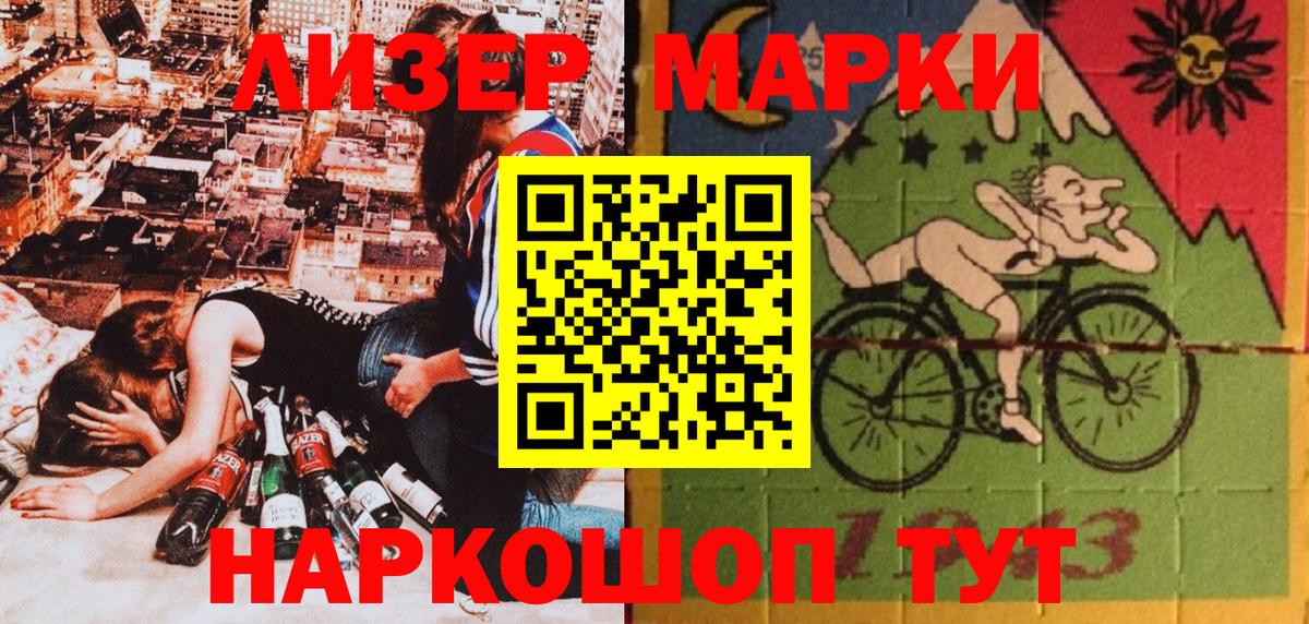 Наркотические марки 1,5мг Кинель